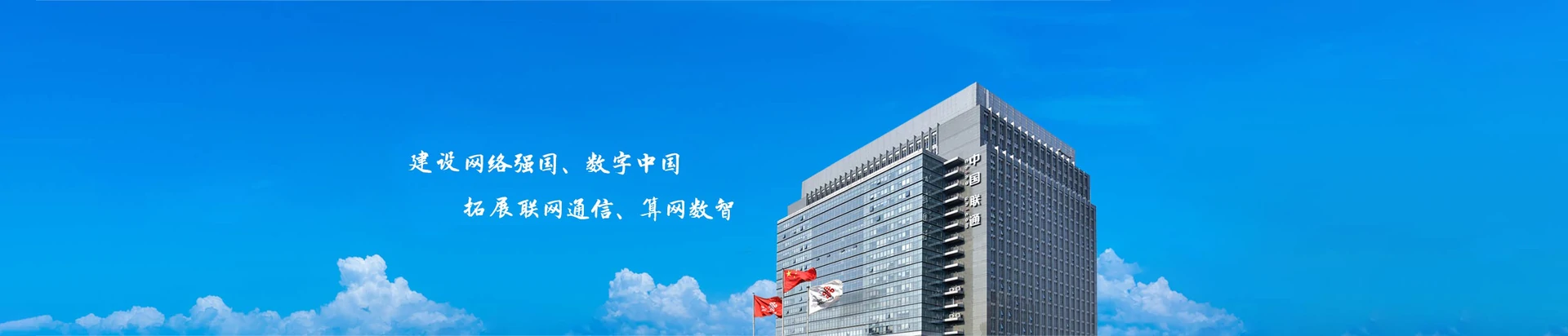德州天衢新区联通宽带