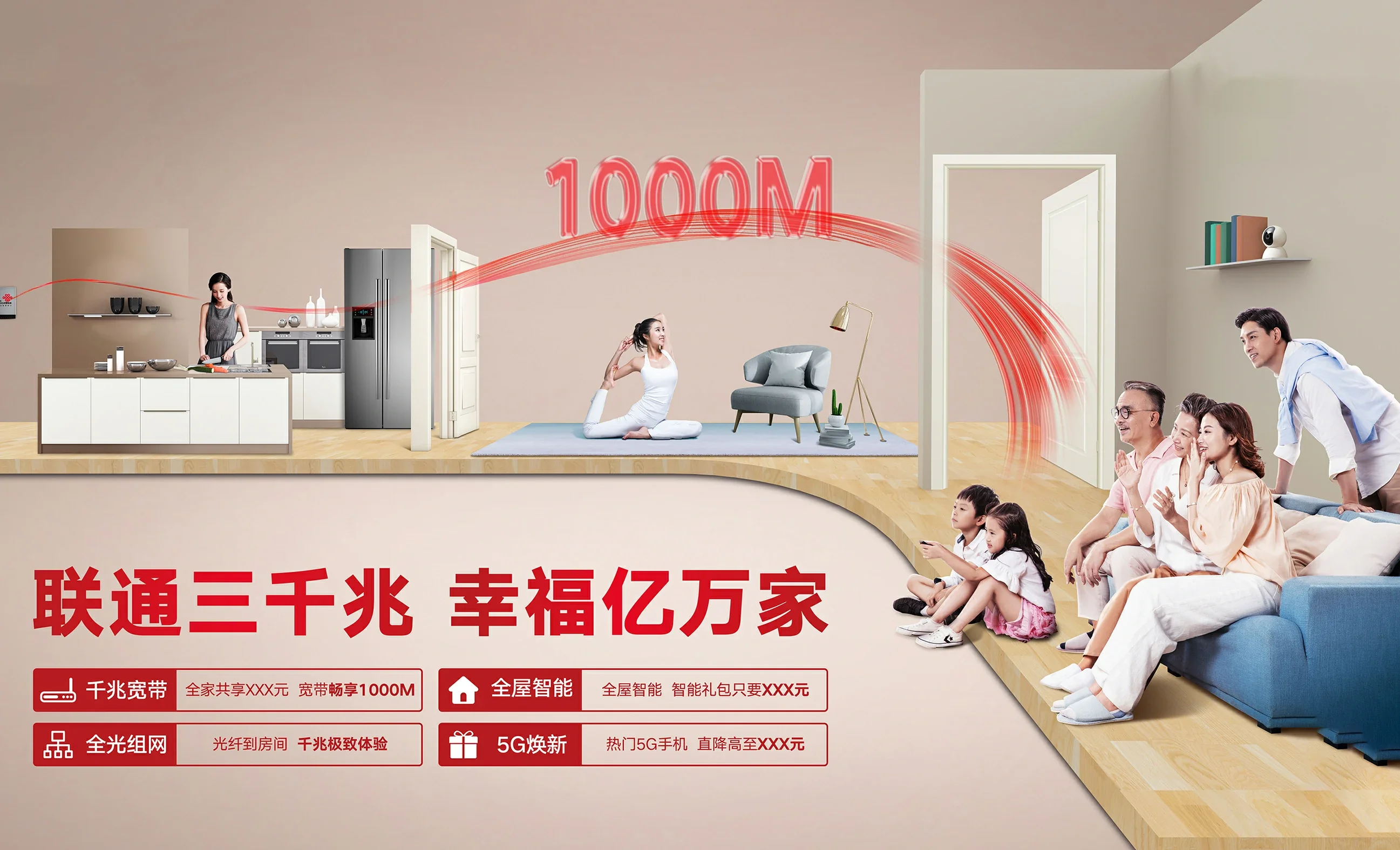 德州天衢新区中国联通