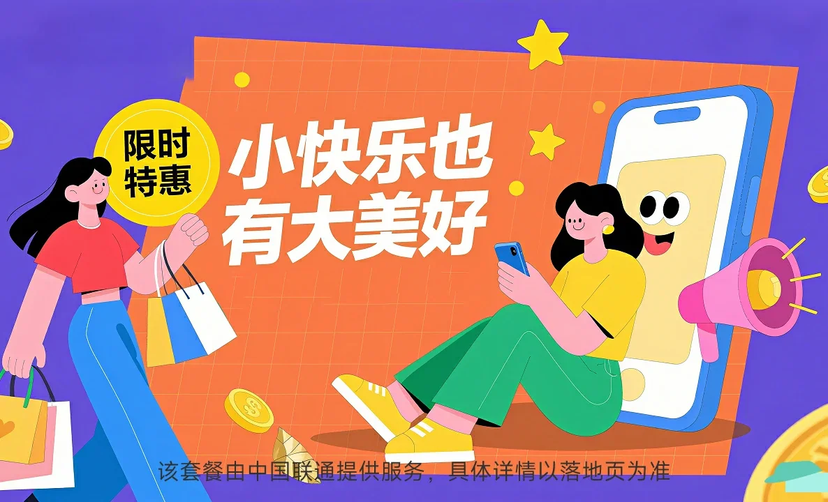 德州天衢新区中国联通